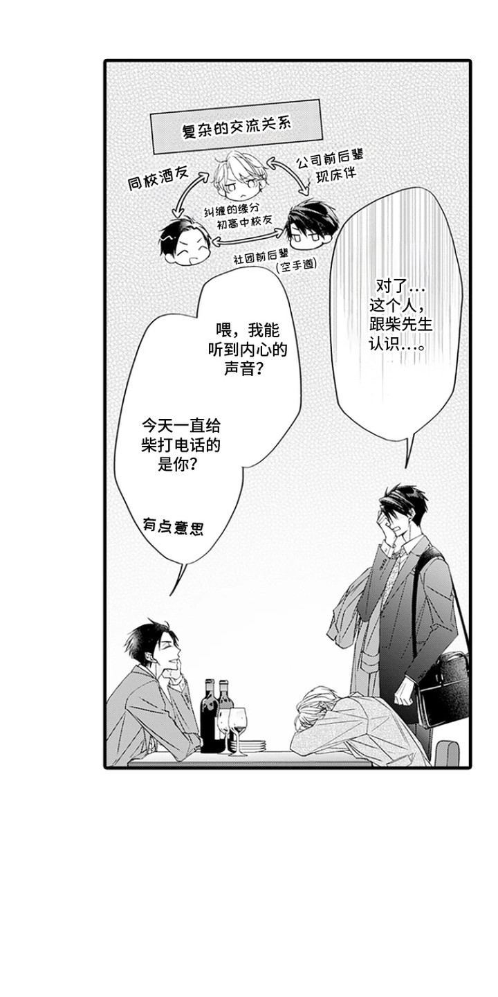 第15话：第15章：原因预览分镜