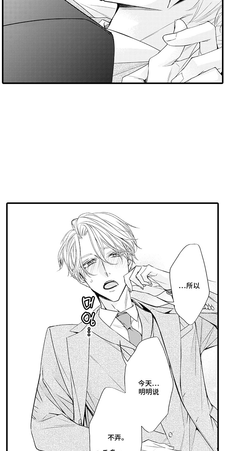 第17话：第17章：让你如愿预览分镜