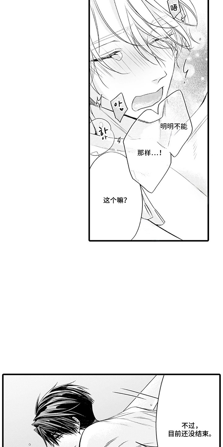 第18话：第18章：要疯了预览分镜