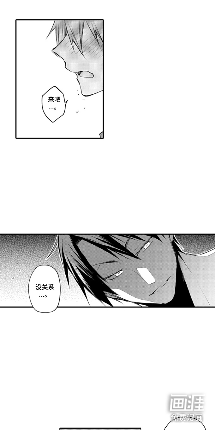 第4话：第4章：微妙的氛围预览分镜
