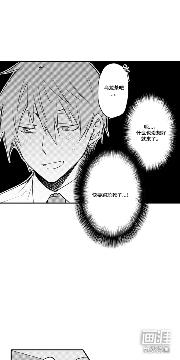 第5话：第5章：来访预览分镜
