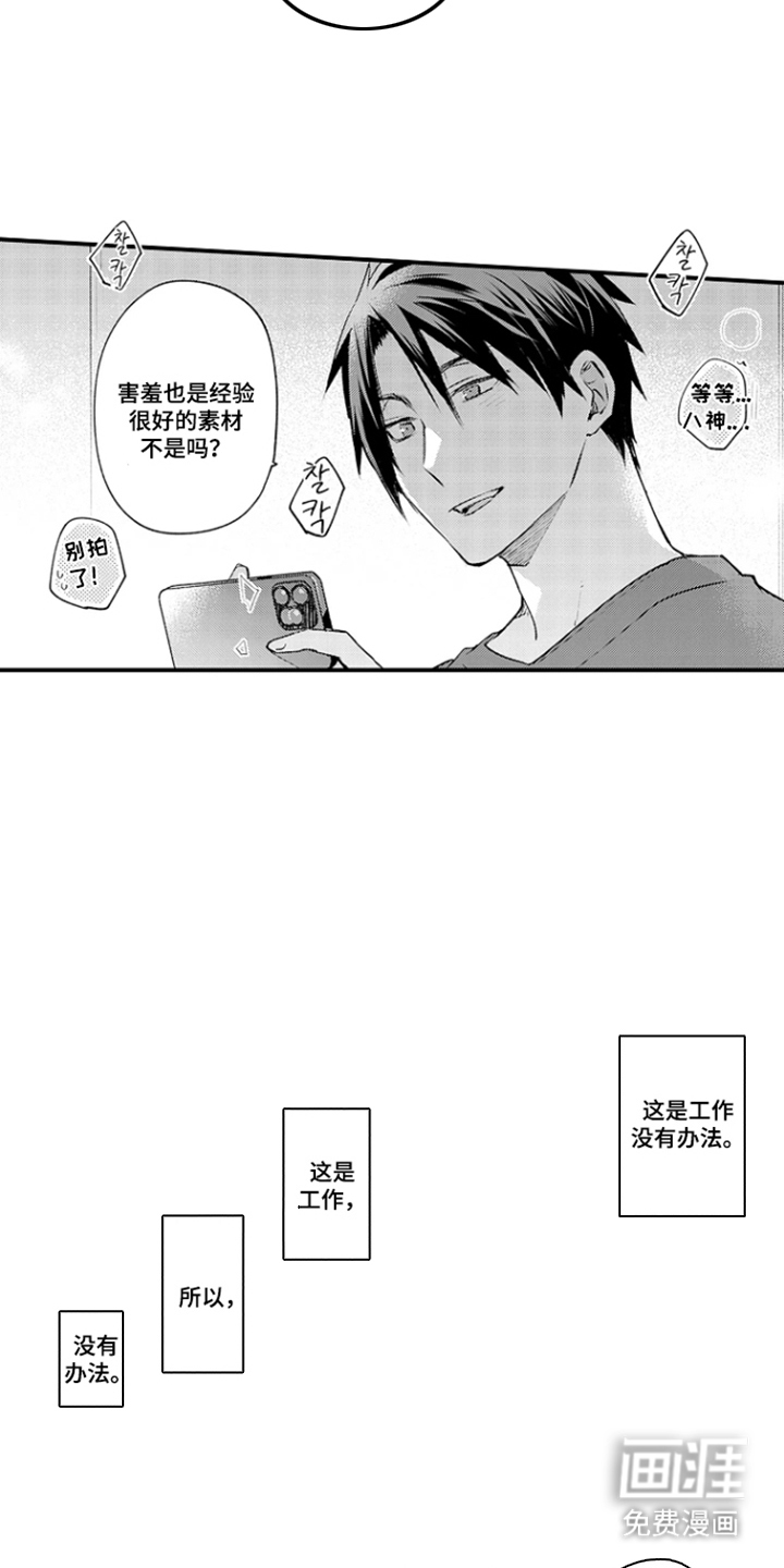 第7话：第7章：进展飞快预览分镜