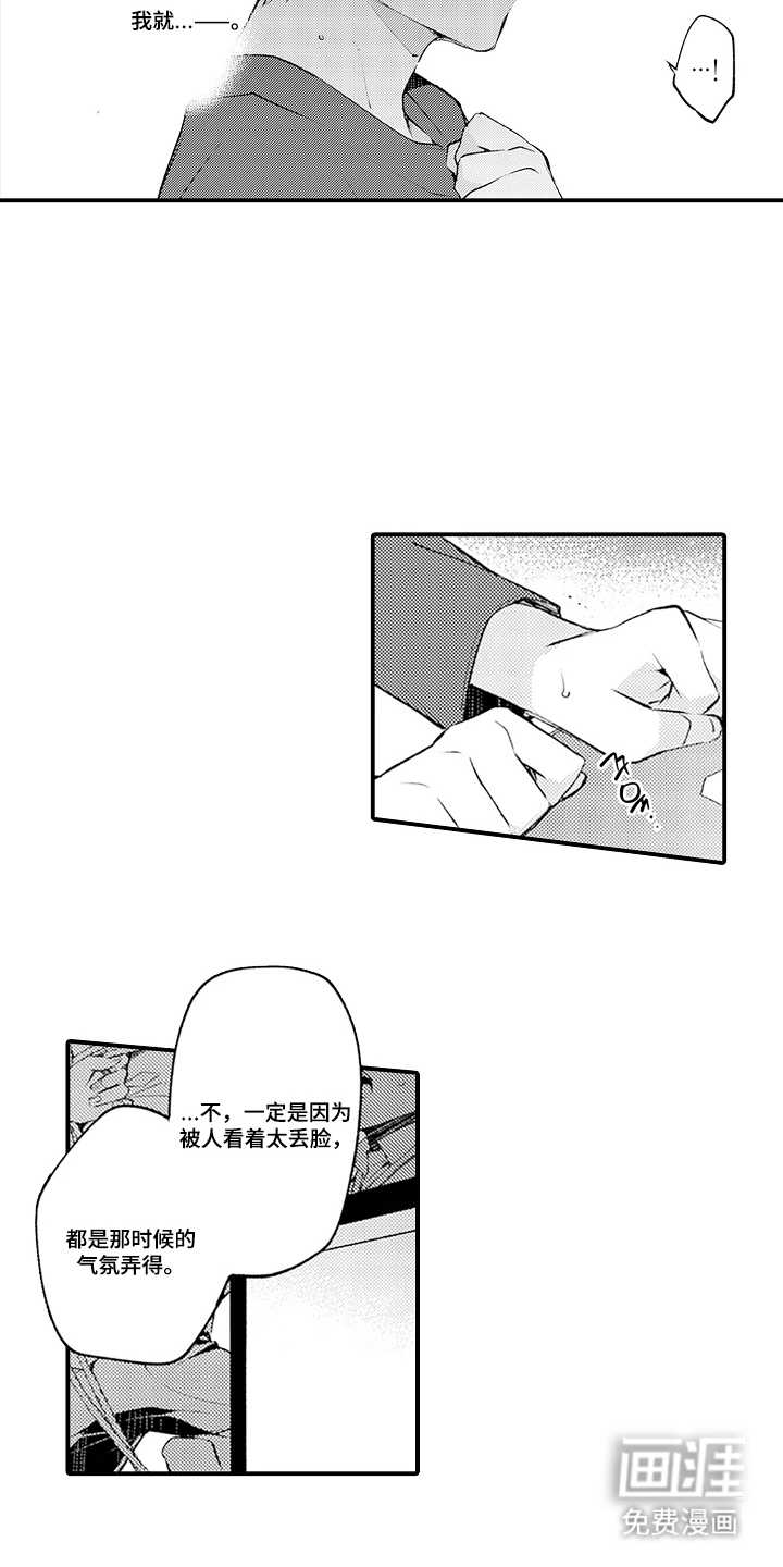 第13话：第13章：不够冷静预览分镜