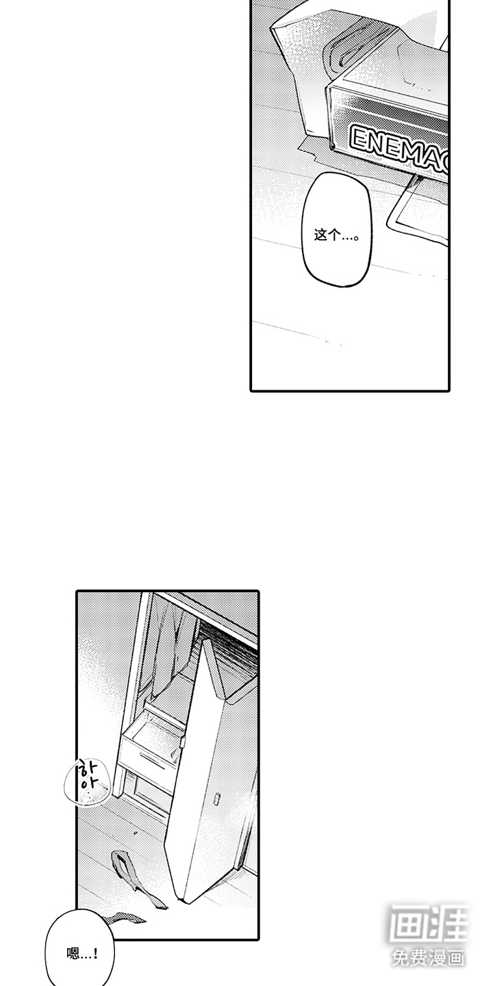 第14话：第14章：想他预览分镜