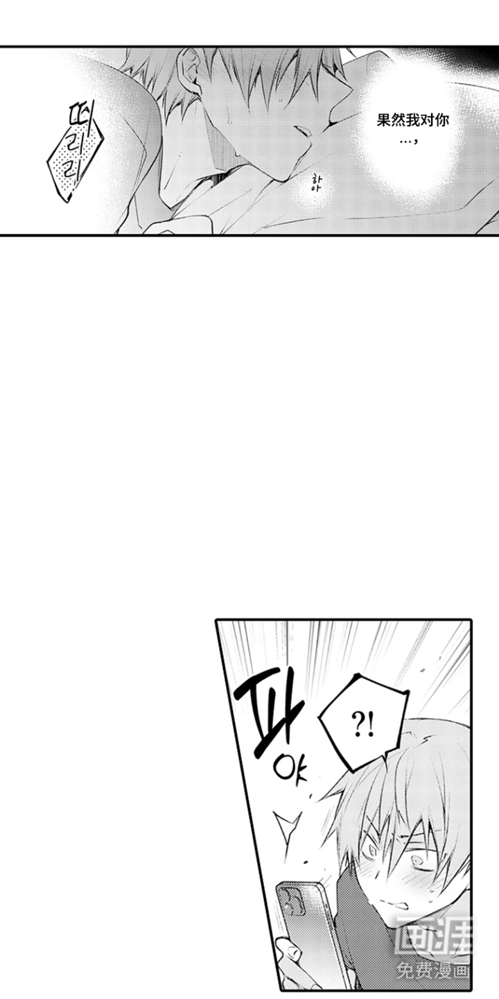 第15话：第15章：喜欢的人预览分镜