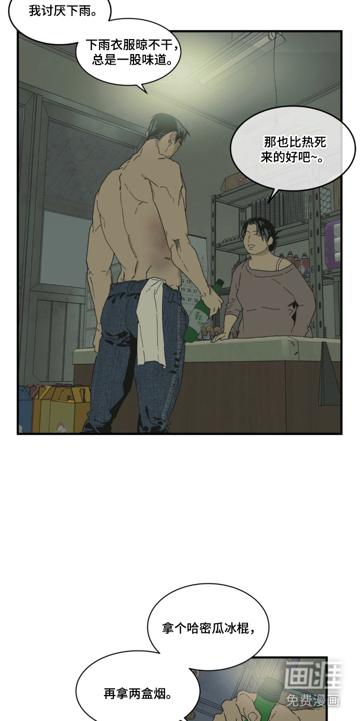 第3话：第3章：找一个人预览分镜