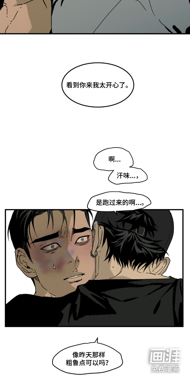 第7话：第7章：我就知道你喜欢预览分镜