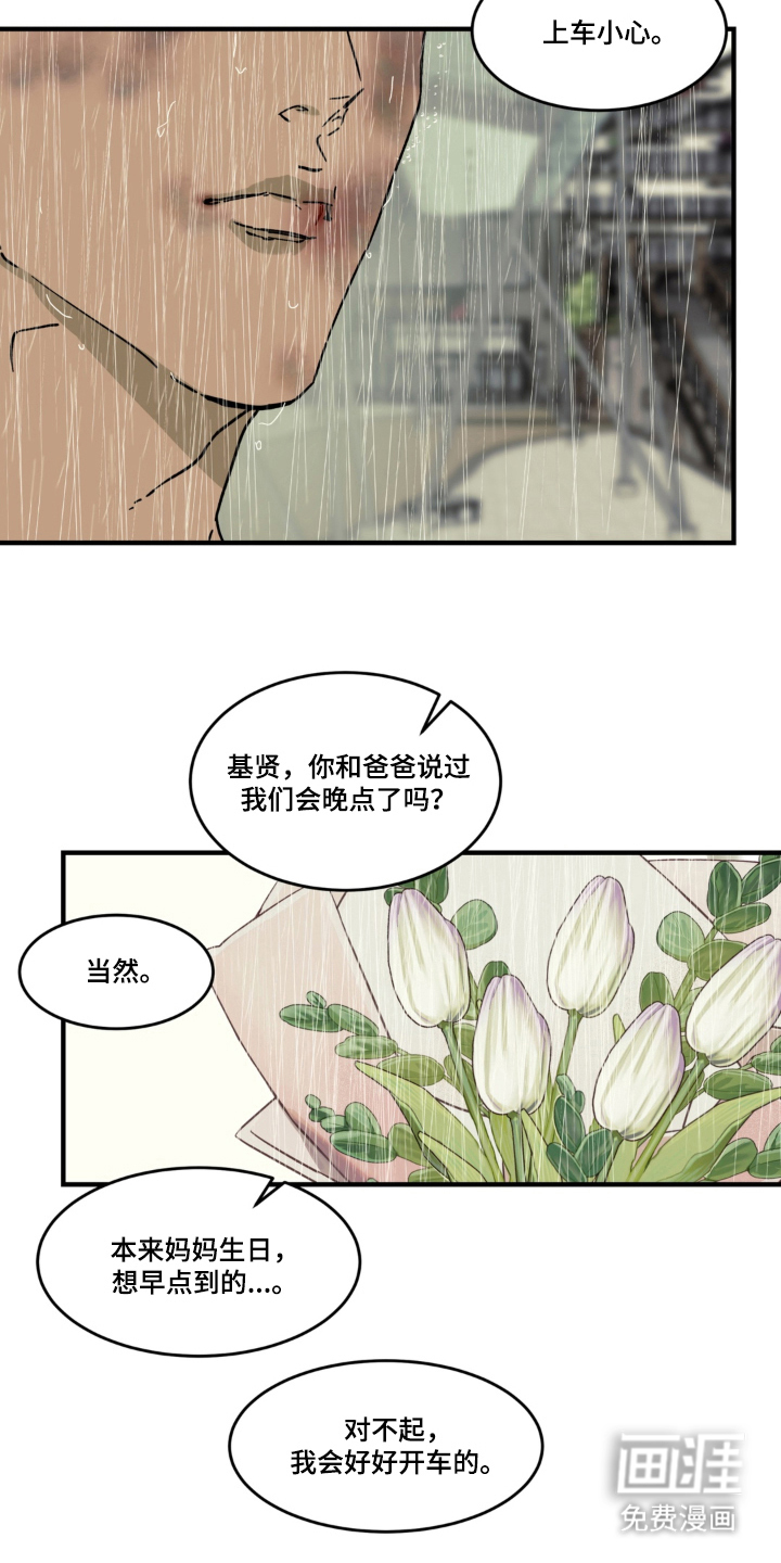 第10话：第10章：暴雨预览分镜
