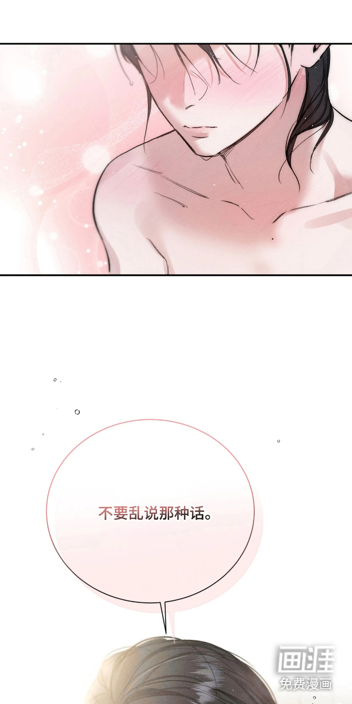 第8话：第8章：只能和我这样预览分镜