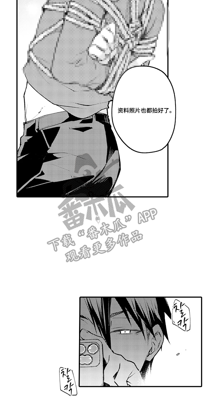 第1话：第1章：无法集中预览分镜