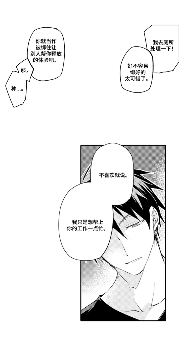 第4话：第4章：微妙的氛围预览分镜