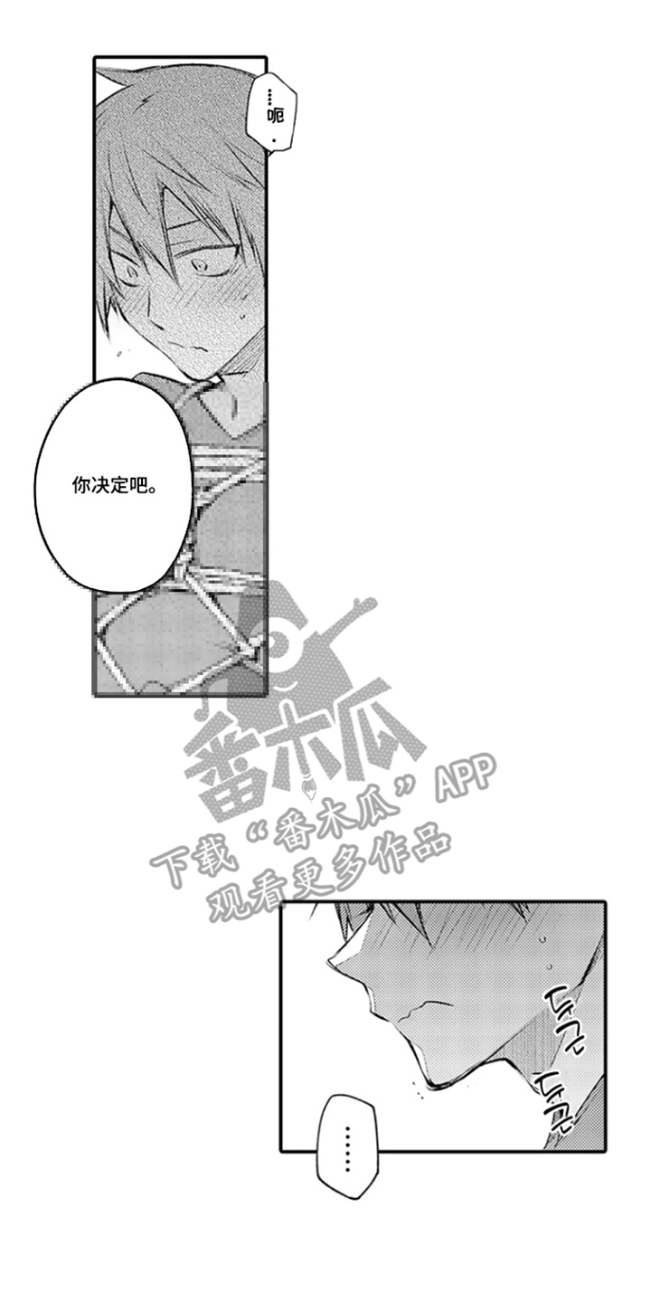 第4话：第4章：微妙的氛围预览分镜