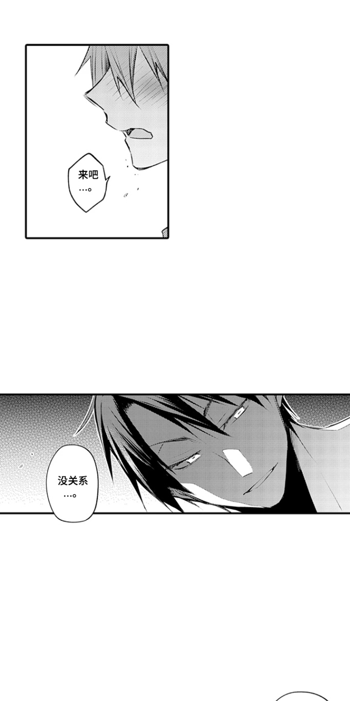 第4话：第4章：微妙的氛围预览分镜