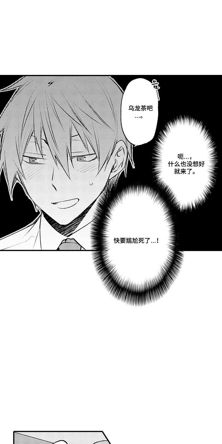 第5话：第5章：来访预览分镜