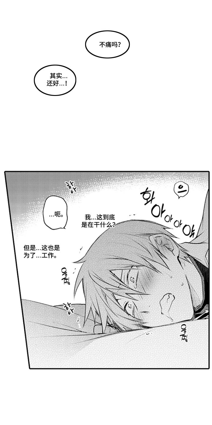 第7话：第7章：进展飞快预览分镜