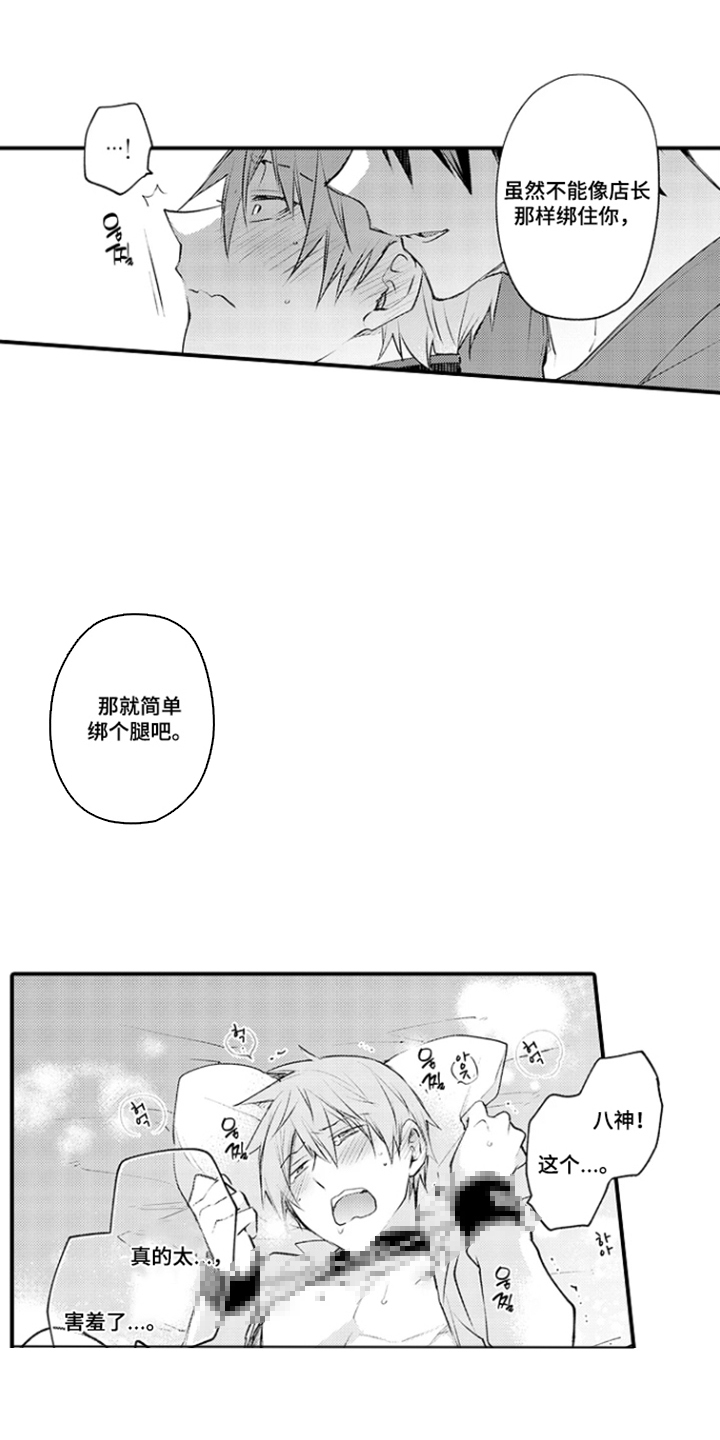 第7话：第7章：进展飞快预览分镜