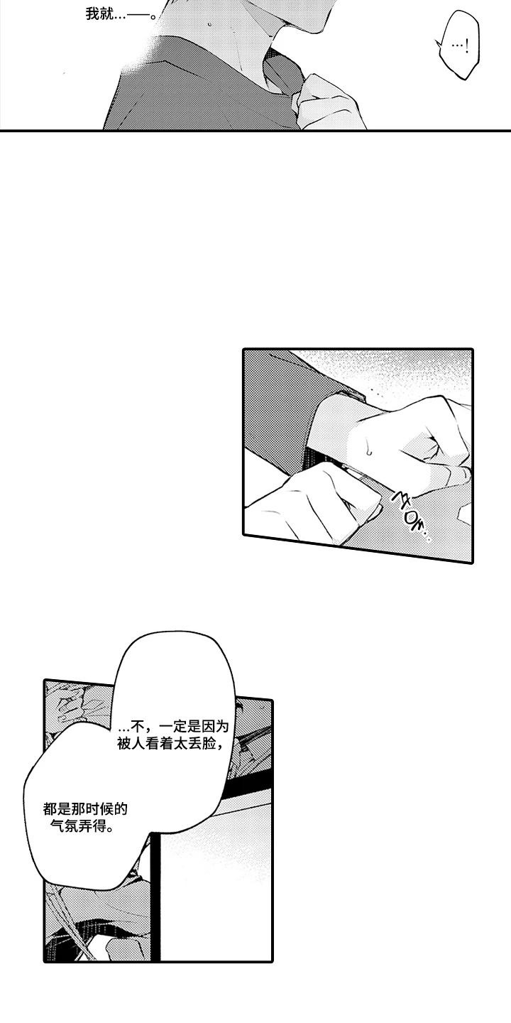 第14话：第14章：不够冷静预览分镜