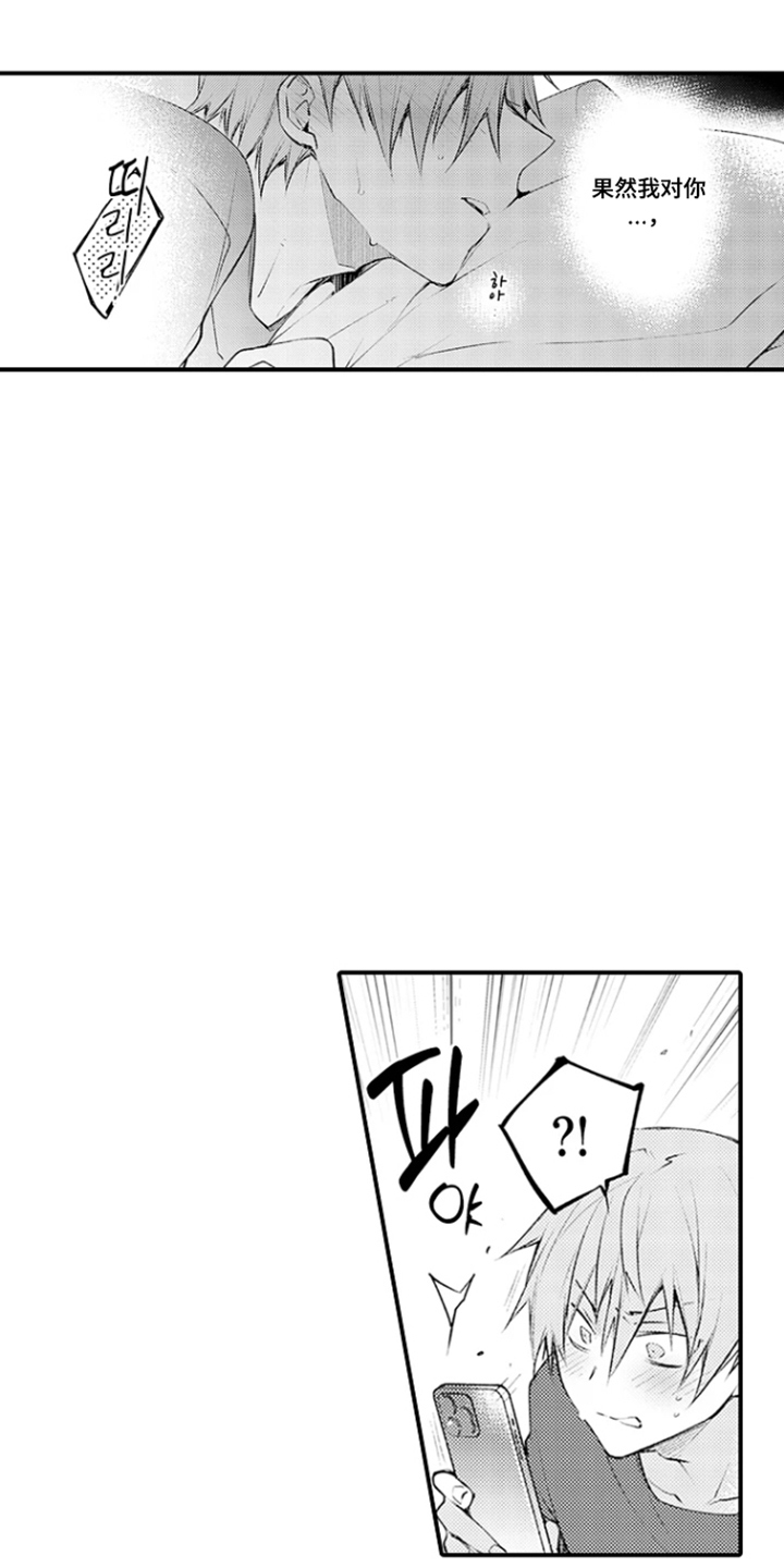 第16话：第16章：喜欢的人预览分镜