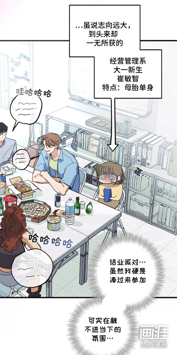 第1话：第1章：来者不拒预览分镜