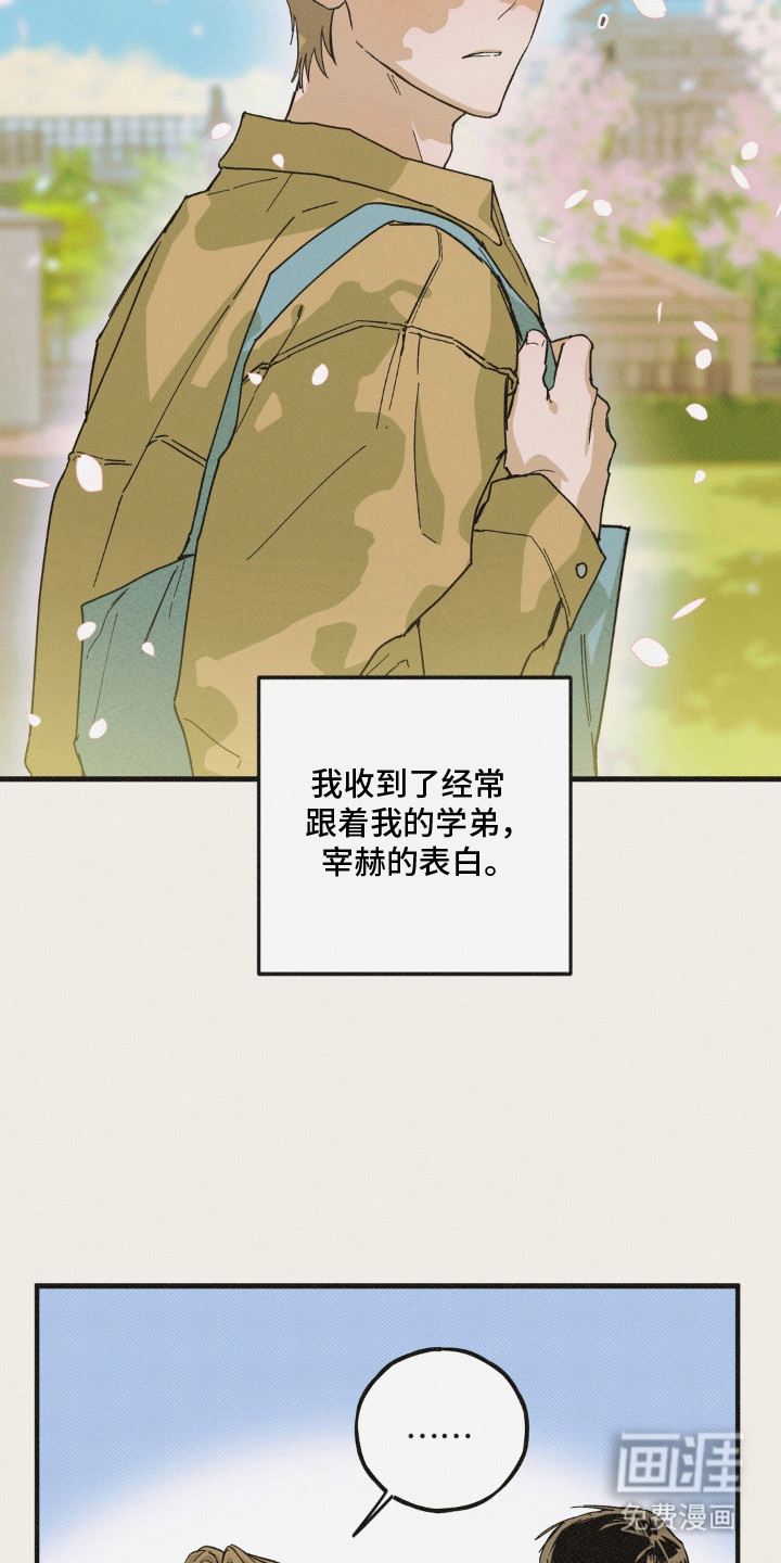 第2话：第2章：新颖的感觉预览分镜