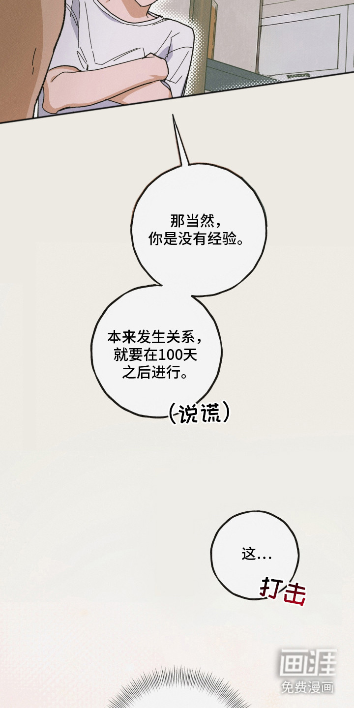 第3话：第3章：躲着预览分镜