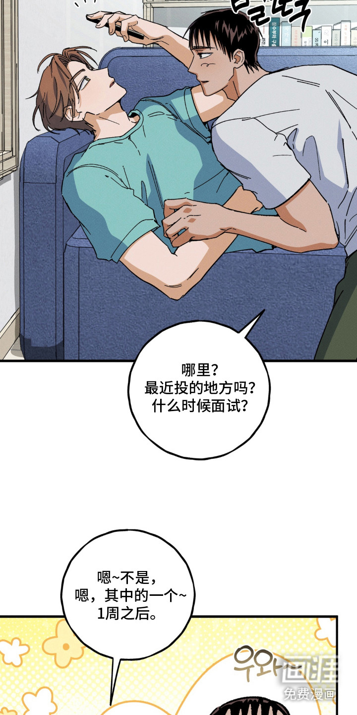 第8话：第8章：面试预演预览分镜