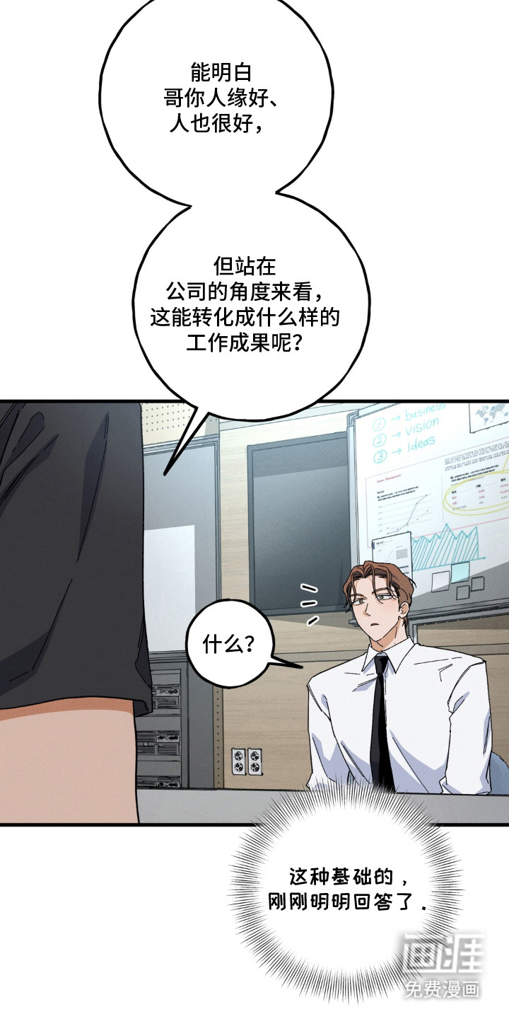 第9话：第9章：奖励预览分镜