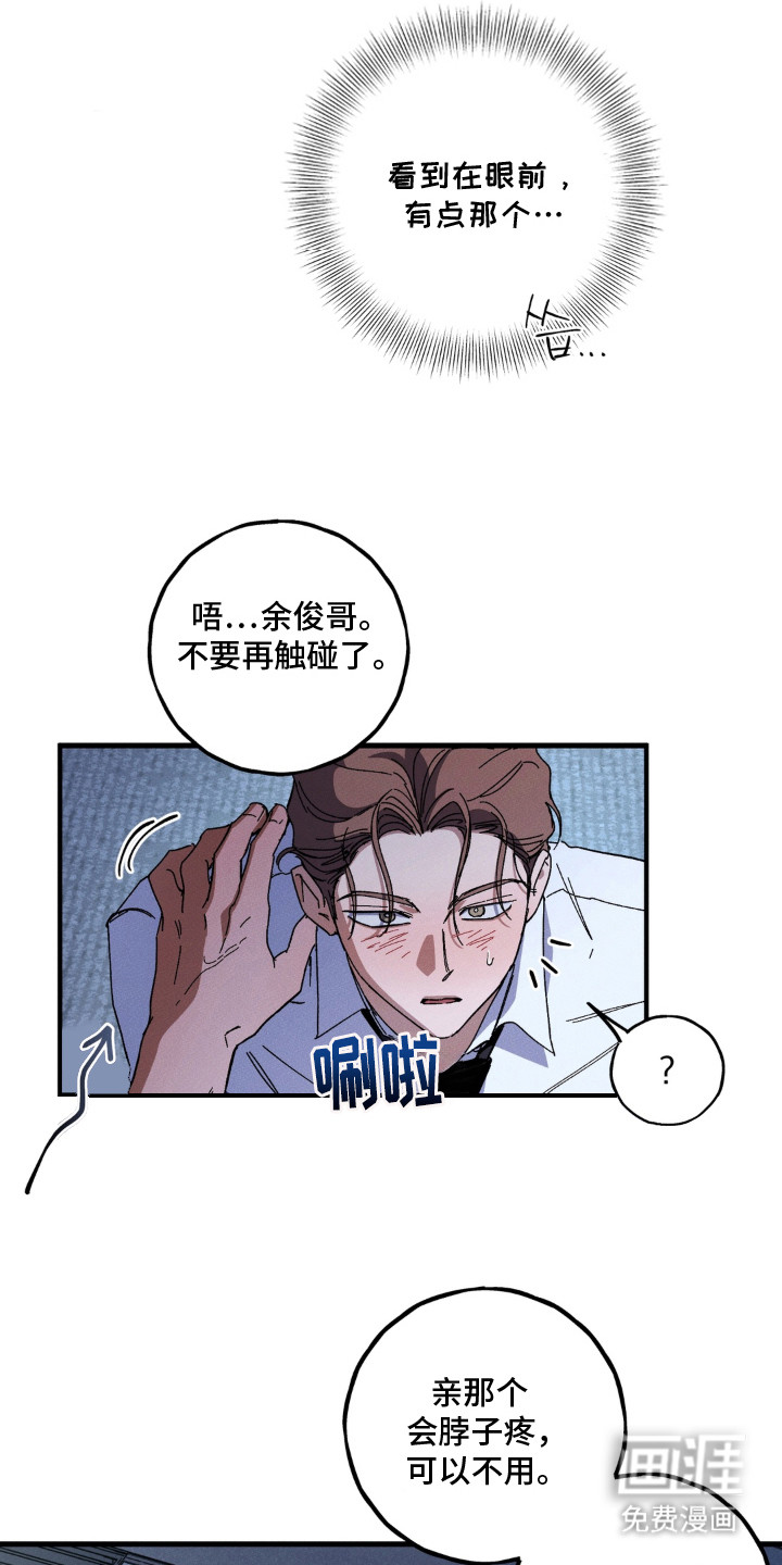 第10话：第10章：内定者预览分镜