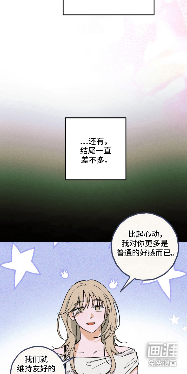 第12话：第12章：不太对预览分镜