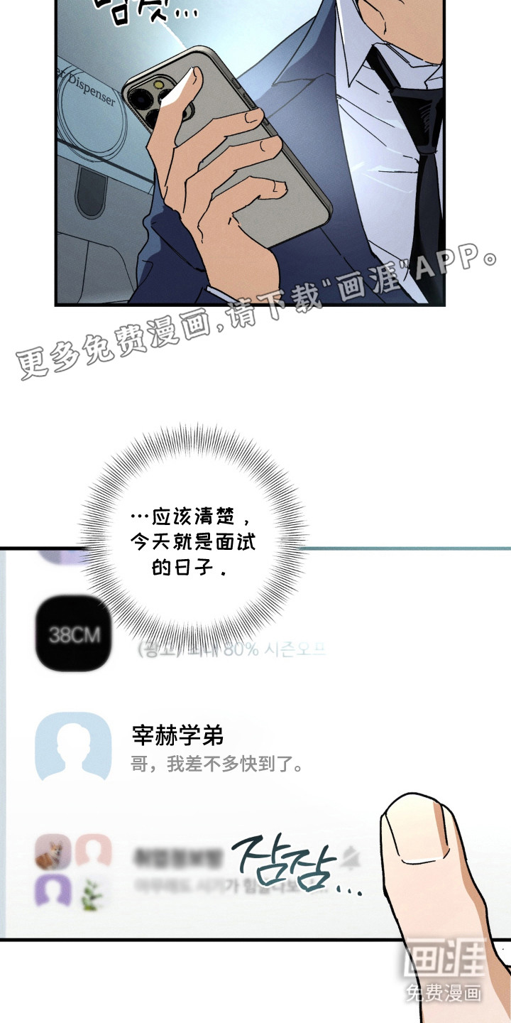 第14话：第14章：你要负责预览分镜