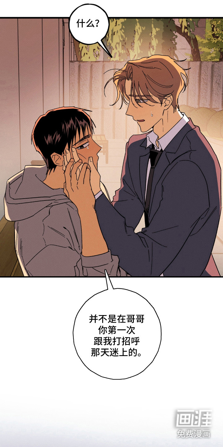 第16话：第16章：真心喜欢预览分镜