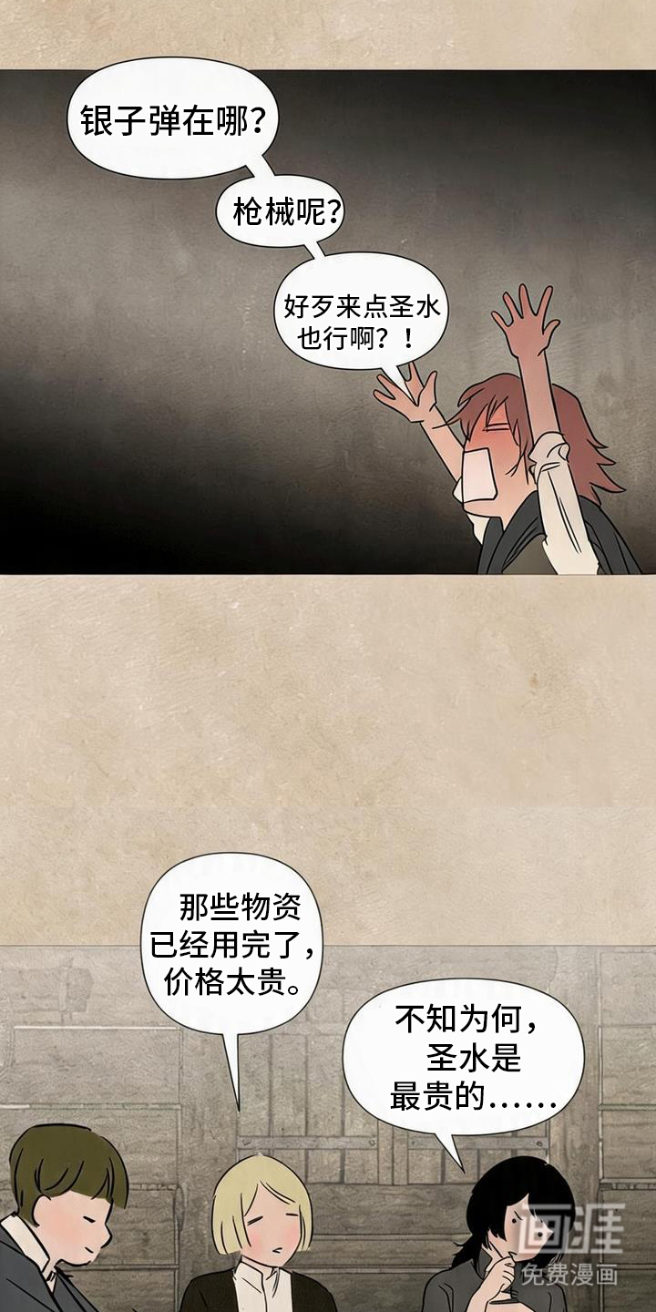 第5话：第5章：属于你预览分镜