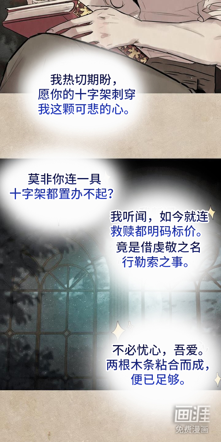 第7话：第7章：信预览分镜