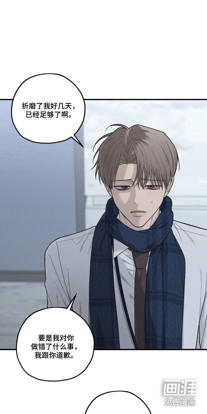 第8话：第8章：我等你预览分镜