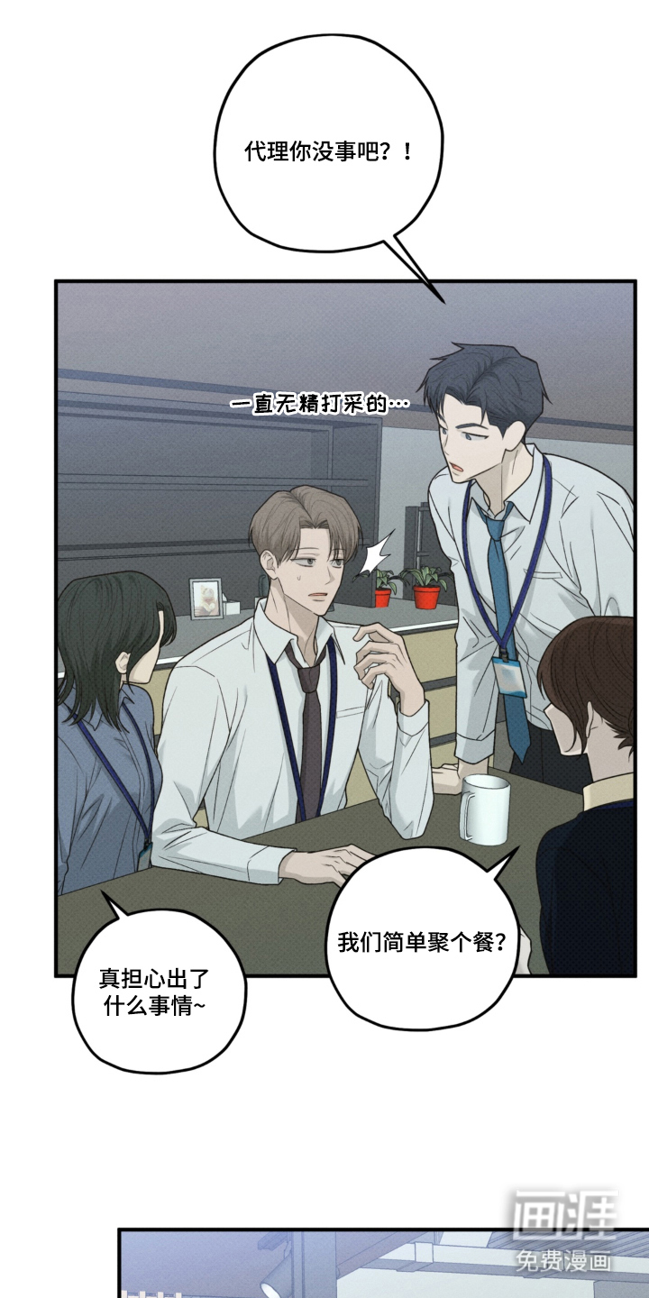 第9话：第9章：赴约预览分镜