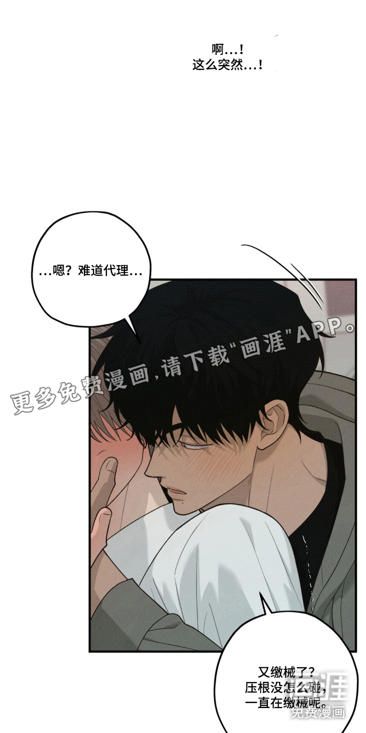 第10话：第10章：车门即将关闭（完结）预览分镜