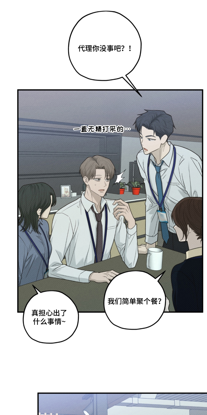 第9话：第9章：赴约预览分镜