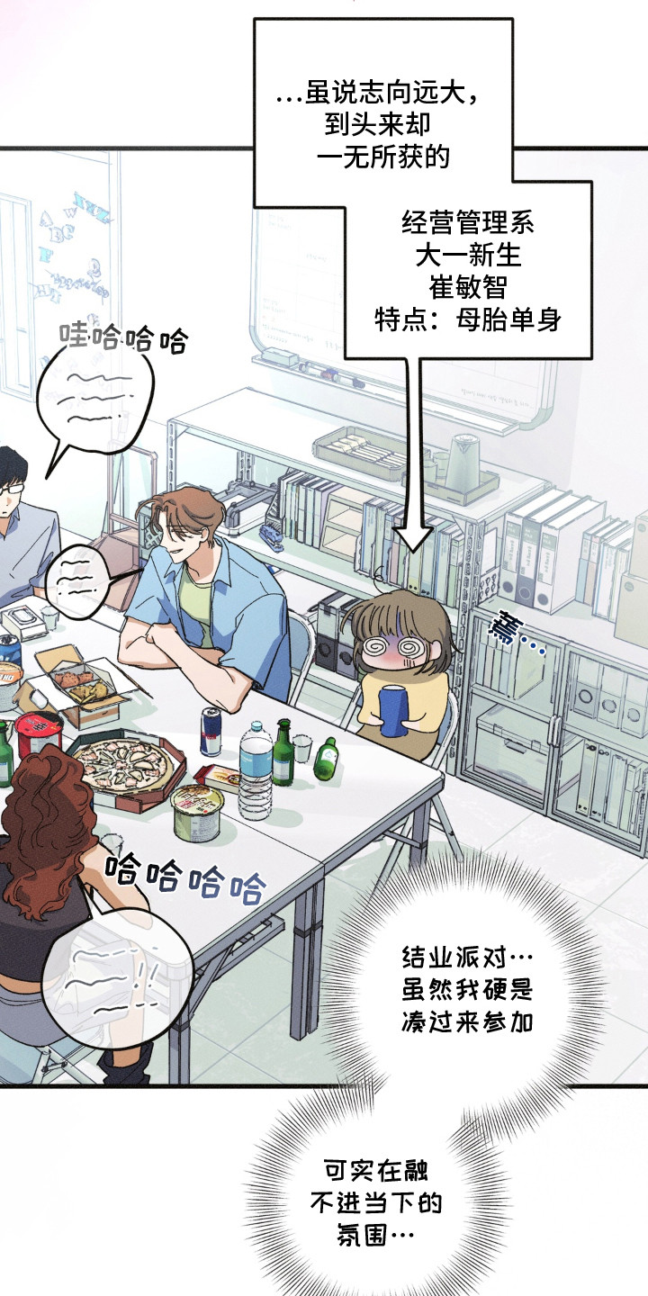第1话：第1章：来者不拒预览分镜
