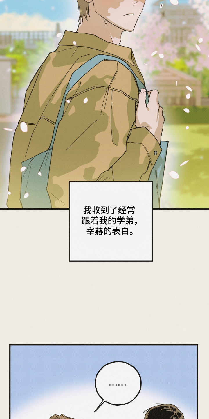 第2话：第2章：新颖的感觉预览分镜