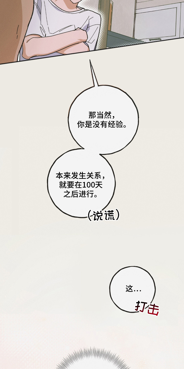 第3话：第3章：躲着预览分镜