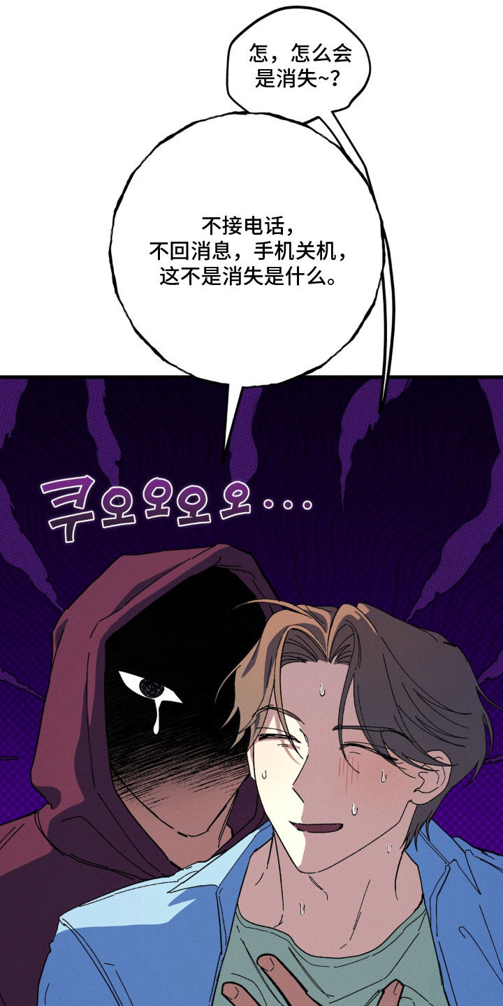 第4话：第4章：固执预览分镜