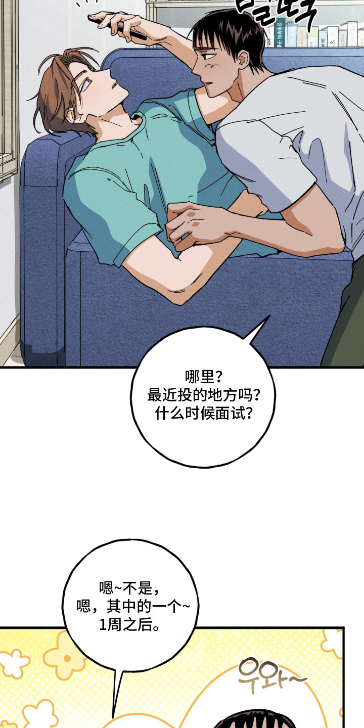 第8话：第8章：面试预演预览分镜