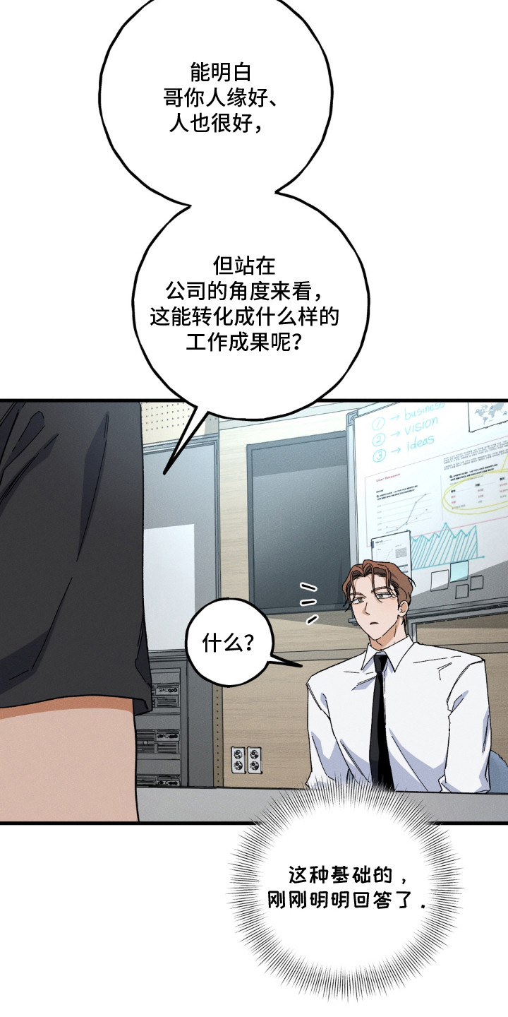 第9话：第9章：奖励预览分镜