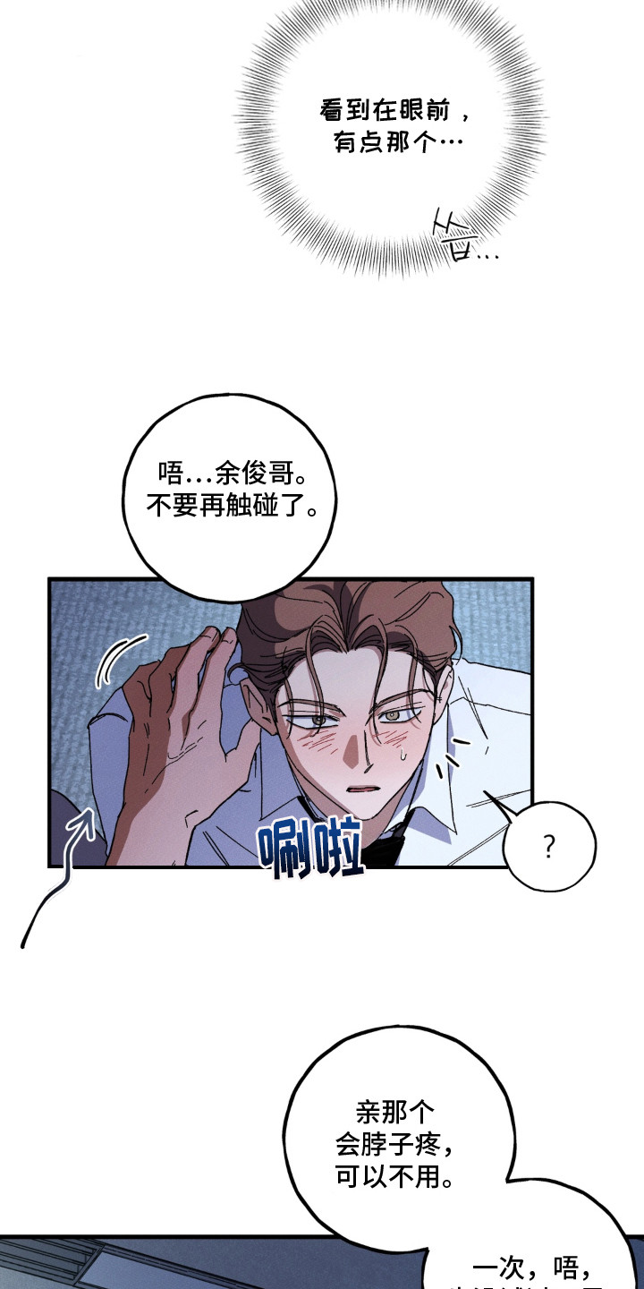 第10话：第10章：内定者预览分镜