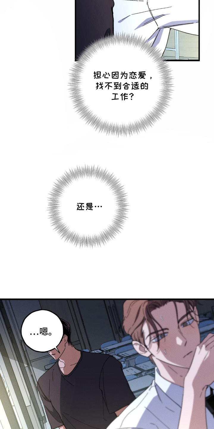 第11话：第11章：一片混乱预览分镜