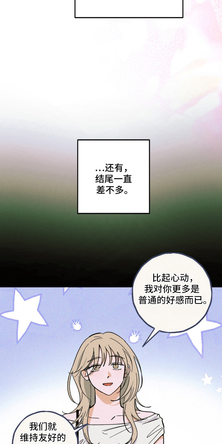 第12话：第12章：不太对预览分镜
