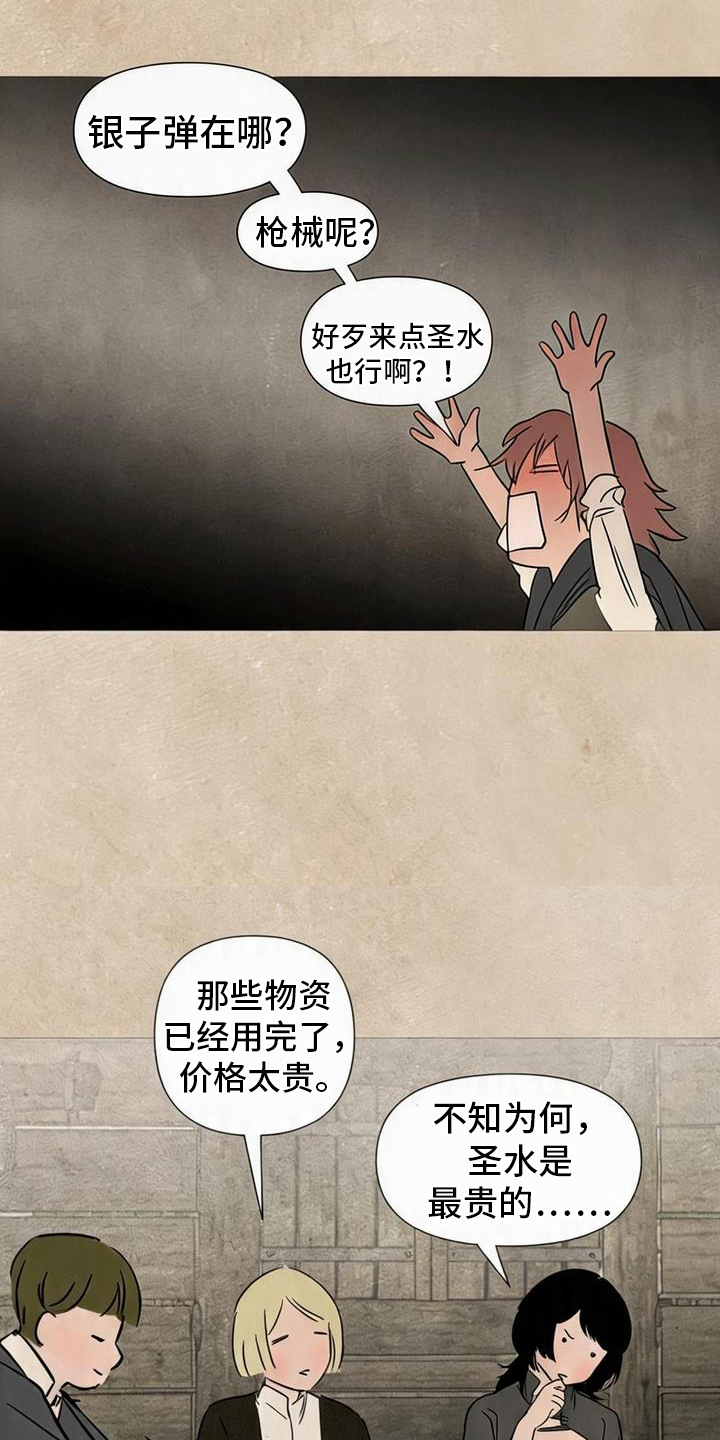 第6话：第6章：为了主预览分镜