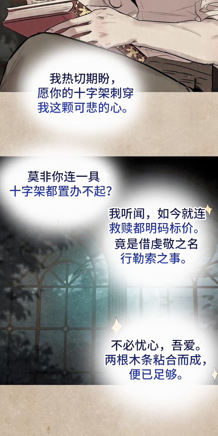 第7话：第7章：信预览分镜