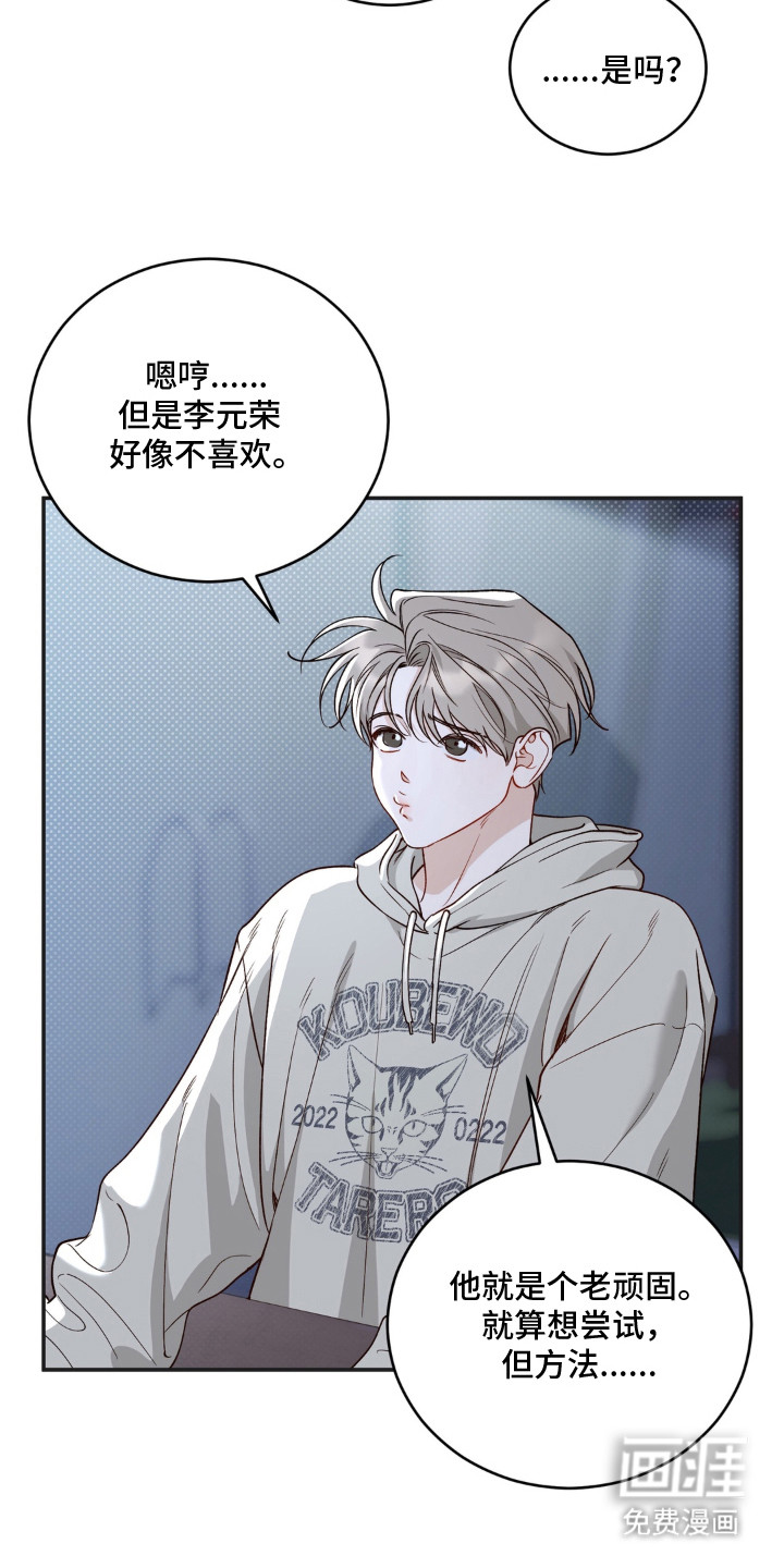 第2话：第2章：倦怠期预览分镜