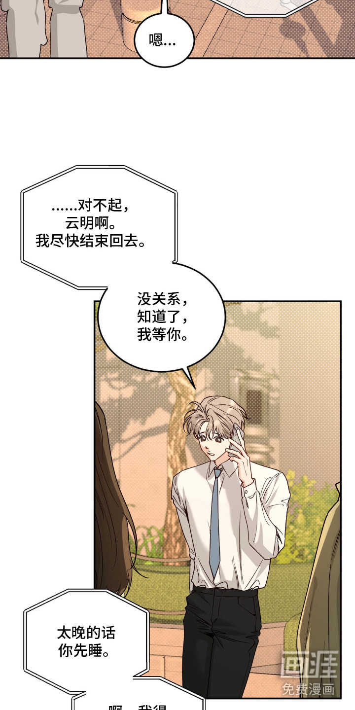 第4话：第4章：忙碌预览分镜